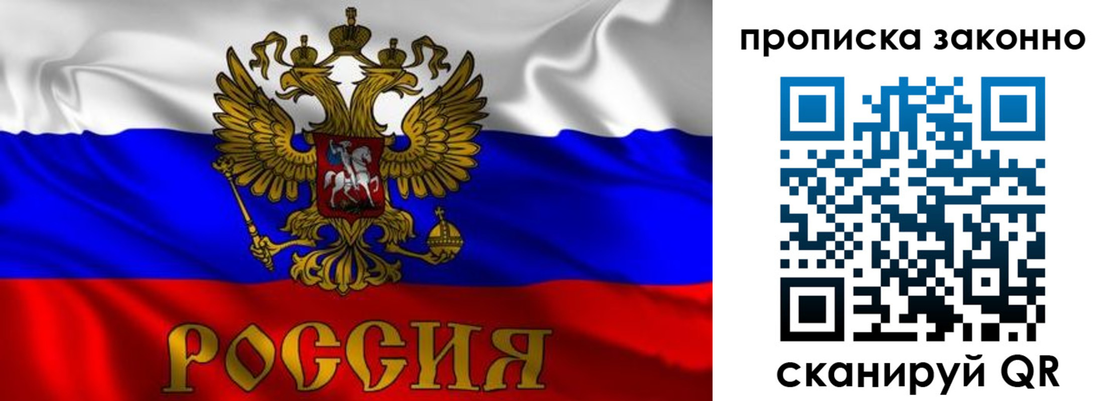 прописка паспорт в Меленках