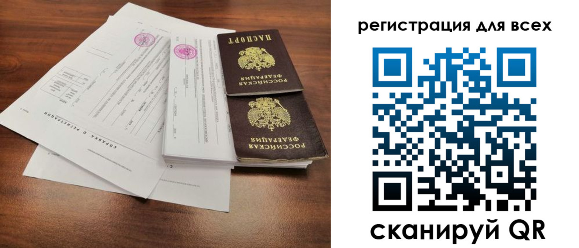 миграционный учет в Меленках