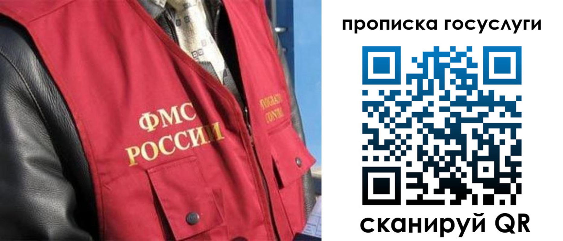 временная регистрация госуслуги в Меленках